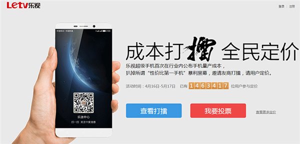 樂視樂Max全民定價首日戰果：最貴3999元方案勝出