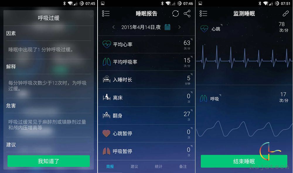 RestOn睡眠監(jiān)測器體驗:用專業(yè)數據讓你睡得更好