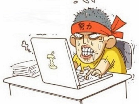 漫畫丨最高效的工作形態，你get了沒？