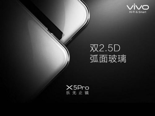 科幻特效成真！繼中興天機3后vivo X5 Pro也將帶眼球識別