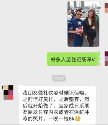 Uber火了廣州黑寡婦，私房照、整容外圍史被扒皮