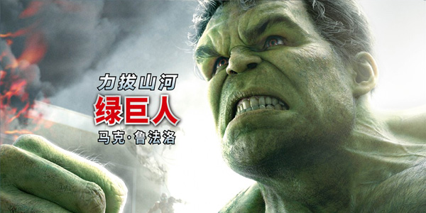 1431176974152409.jpg 蘋果華為小米誰最強?看復仇者聯盟2神劇透