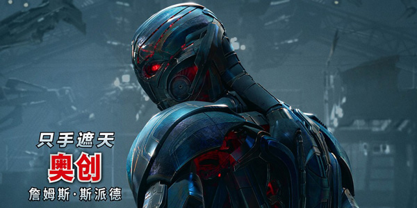 1431177121236853.jpg 蘋果華為小米誰最強?看復仇者聯盟2神劇透