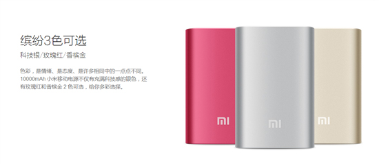 1431403228385143.jpg 減肥瘦身依舊69元,新版小米電源開售