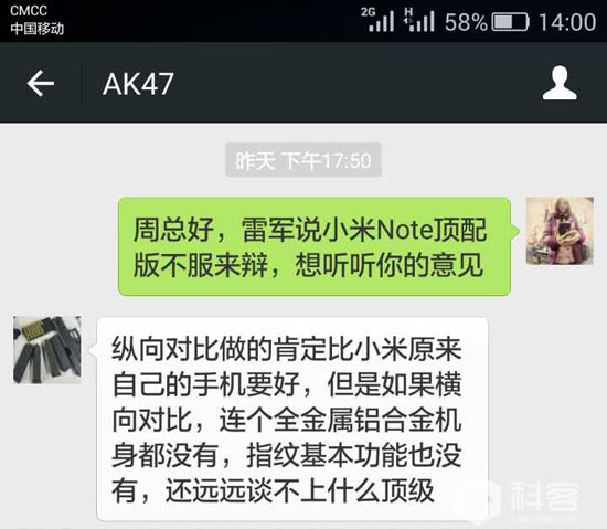 1431411604373112.jpg 小米Note頂配版真最強?周鴻祎:遠遠談不上
