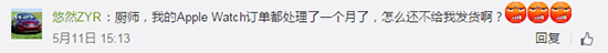 庫克微博評論精選集，看大家如何玩壞蘋果CEO