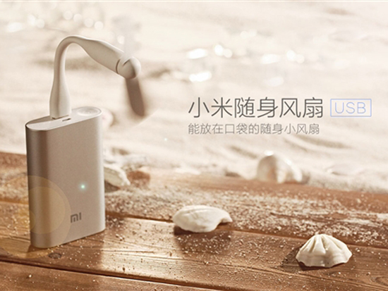 只要19.9！小米隨身電風(fēng)扇開(kāi)賣(mài)