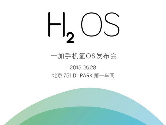 1431661524333255.jpg 一加氫OS新截圖欣賞,劉作虎喊iOS小心