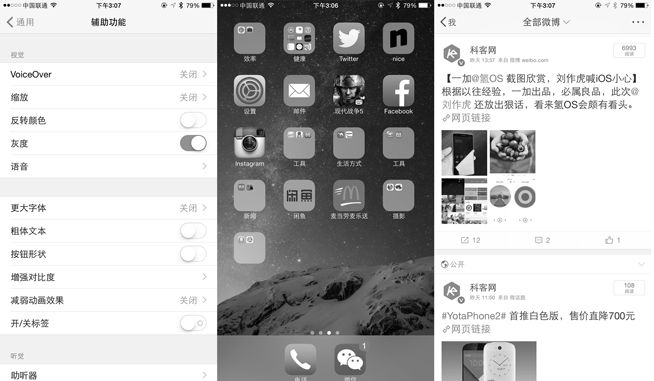 1431760121916535.jpg 幾個有趣的iPhone使用技巧,屏幕能變黑白你知道嗎?