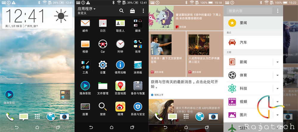 久違的渴望卻有所失望，HTC Desire 826體驗