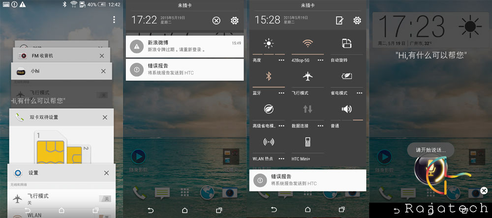 久違的渴望卻有所失望，HTC Desire 826體驗