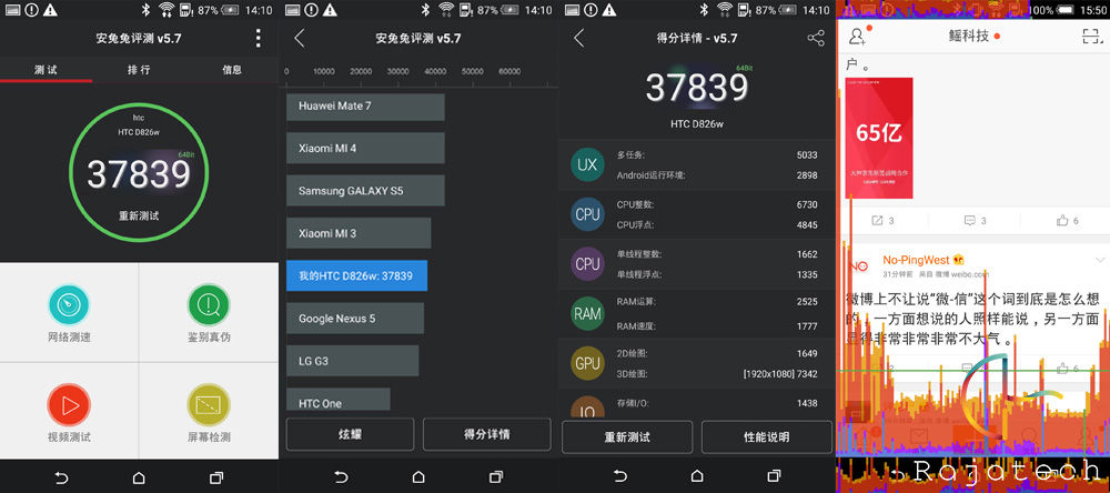 久違的渴望卻有所失望，HTC Desire 826體驗