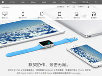 庫(kù)克叫大家買新·蘋果四件套了，集齊一套要多少錢？