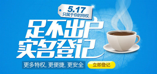 不辦實名制就停機 中國移動客服回復(fù)：是真的
