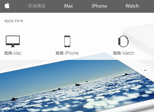 中國區蘋果在線商城：支持貨到付款！