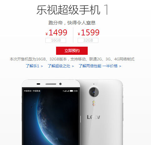1432781709648340.jpg 都賣1499元,小米/樂視/榮耀/魅族/nubia你選哪個?