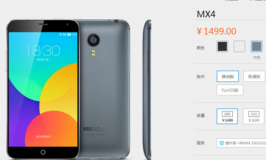 1432781728753963.jpg 都賣1499元,小米/樂視/榮耀/魅族/nubia你選哪個?