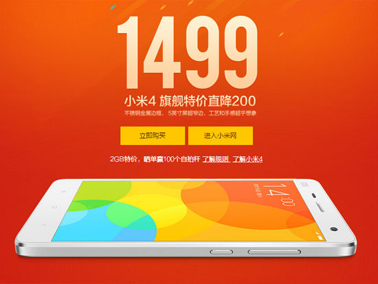 1432781858703064.jpg 都賣1499元,小米/樂視/榮耀/魅族/nubia你選哪個?