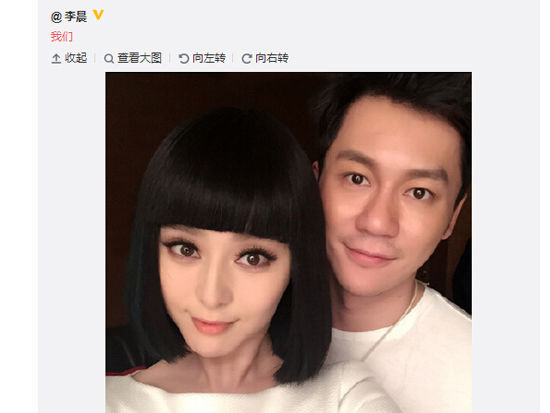 范冰冰李晨“我們體”被玩壞，你還不知道？