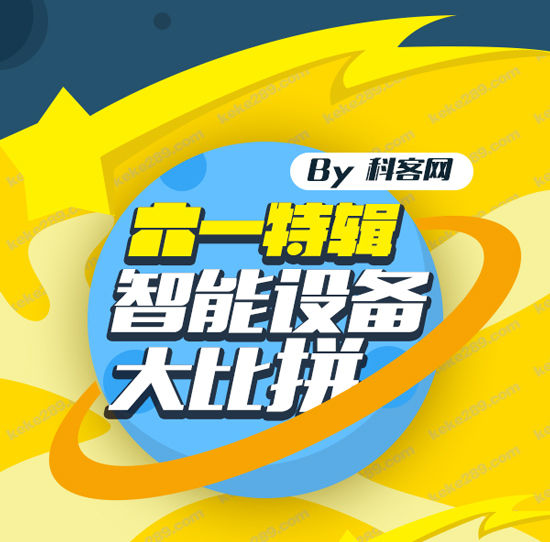 六一特輯：兒童安全智能產品大盤點！