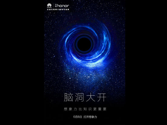 5英寸屏+1999元起 華為榮耀7發(fā)布時間曝光