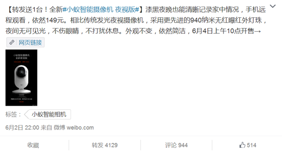 升級不加價:小蟻智能攝像機夜視版
