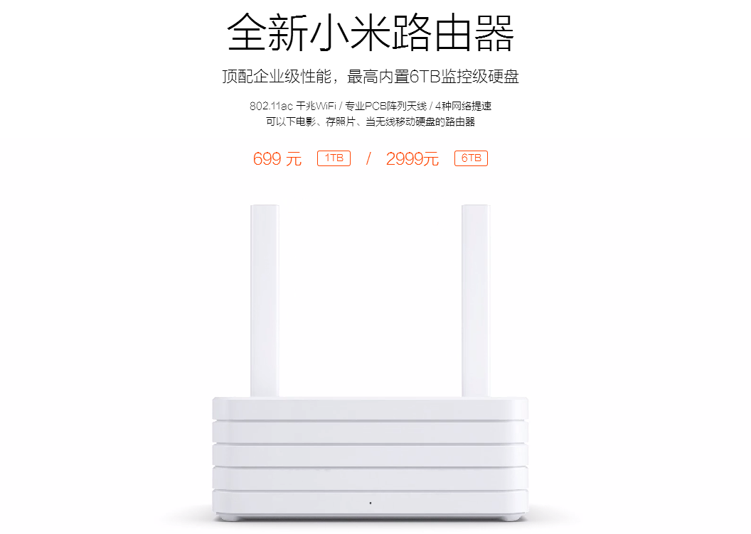 海納百川,有容乃大:小米媒體溝通會(huì)