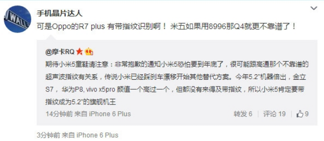 小米5被爆延期至年底，高通或將被拋棄？