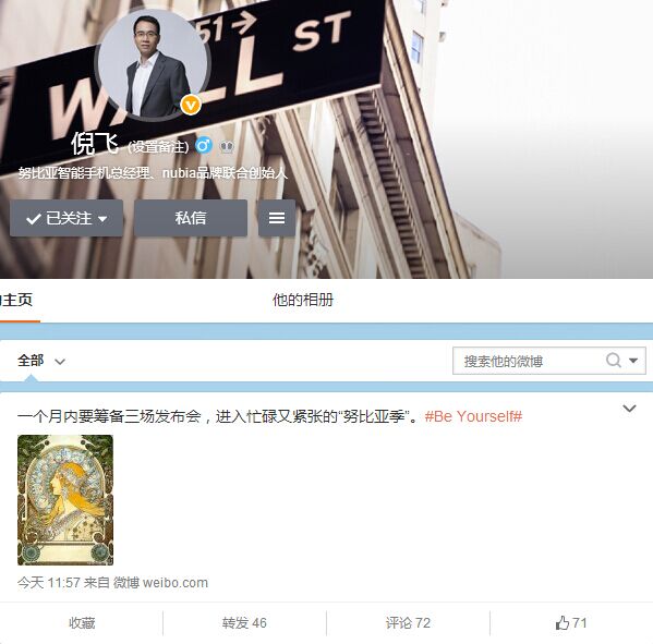 QQ圖片20150615133359.jpg 旗艦大戰在即,華為魅族月底扎堆發新機
