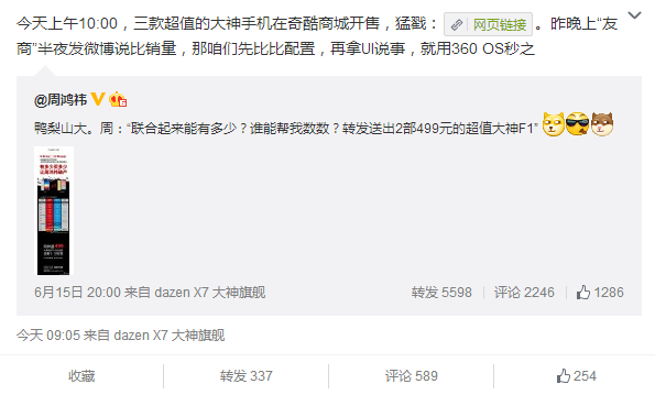 小米樂視360:是三國殺還是斗地主?