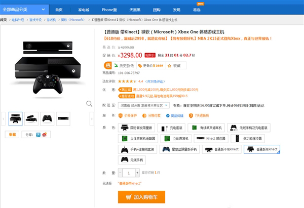 國(guó)行Xbox One售價(jià)瘋狂跳水，比PS4還低