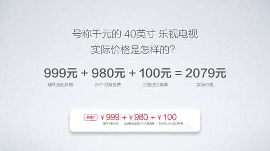 小米再度回應樂視 這應該就是大結局了吧?