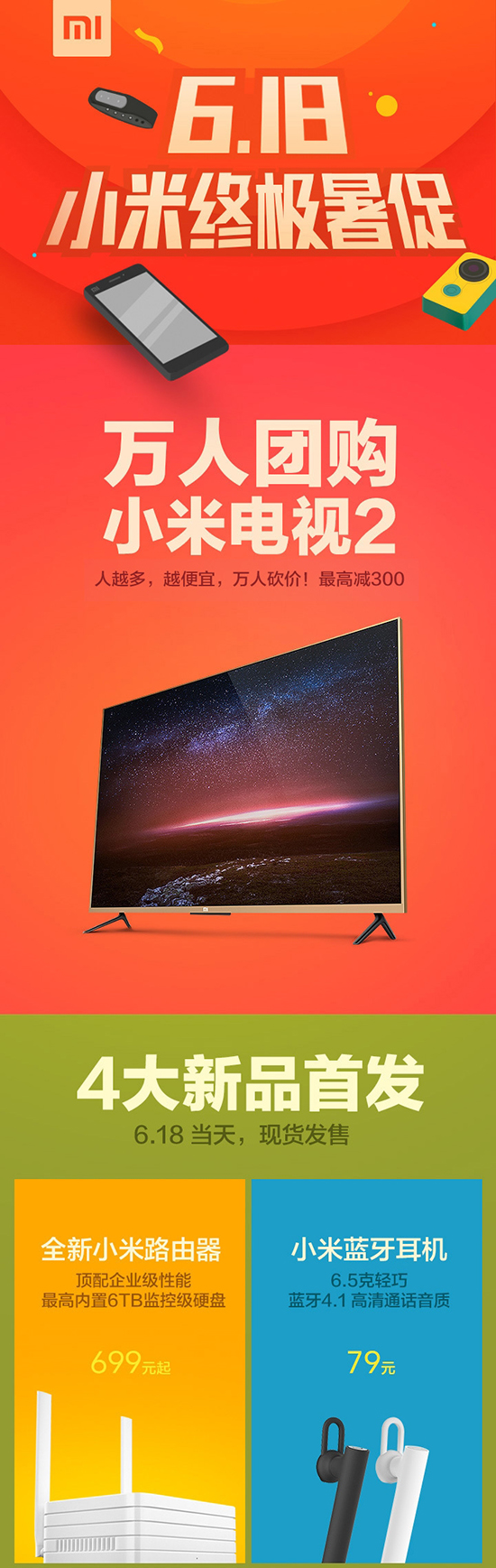小米明天618大動作:路由首發,手機現貨!