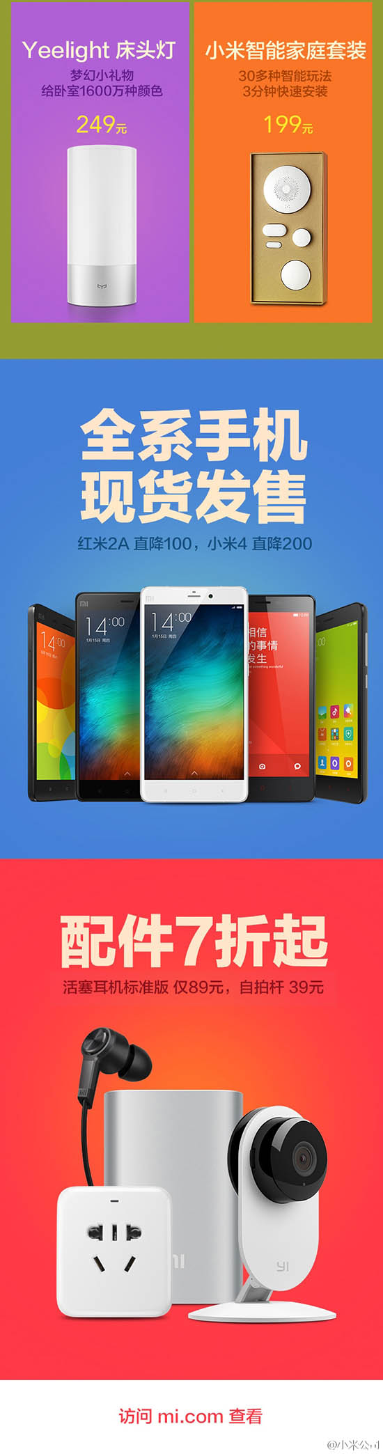 小米明天618大動作:路由首發,手機現貨!