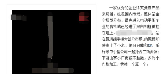 平衡車行業：“狗咬狗”的競爭很不理智！