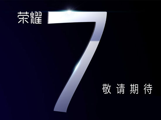 3700元！華為年度旗艦榮耀7售價遭曝光