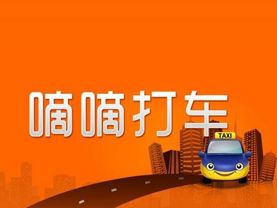 滴滴打車能用支付寶付款了,但限濟(jì)南地區(qū)