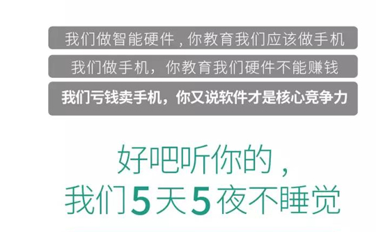 周鴻祎放大招了 360 OS mini 閃亮登場!