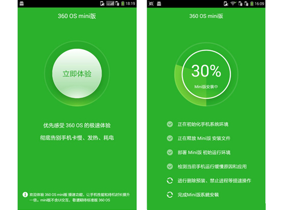 團隊談360 OS,竟然還不忘暗諷小米