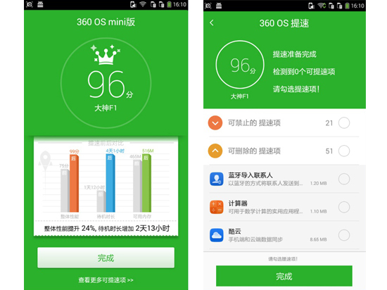 團隊談360 OS,竟然還不忘暗諷小米