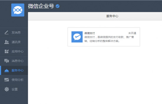騰訊管得真寬啊！微信也能發(fā)工資了