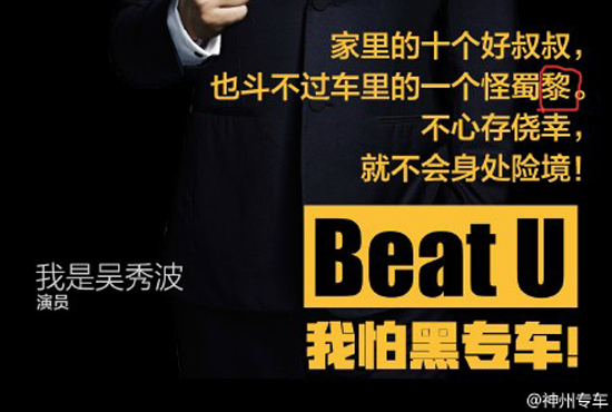 神州專車自黑三部曲，Uber一笑泯恩仇