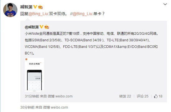 全網(wǎng)通版小米Note售價(jià)曝光!良心不漲價(jià)?