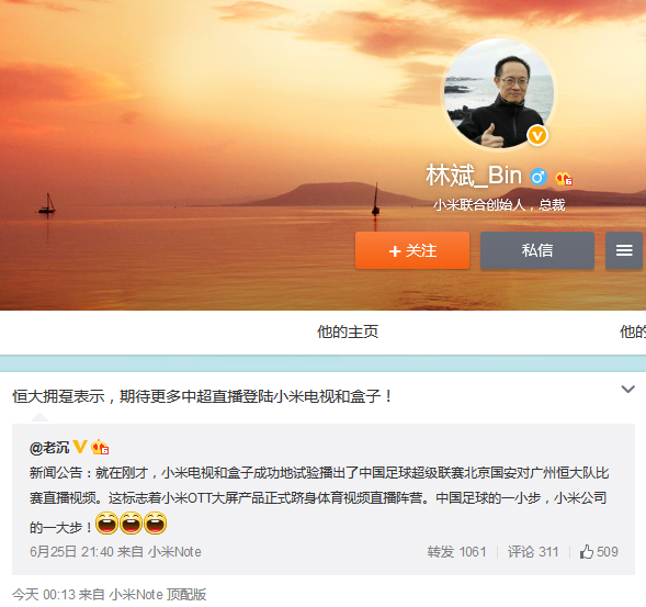 死磕樂視！小米躋身體育直播陣營(yíng)
