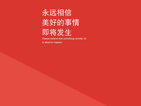 紅米Note 2被曝將大升級，材質或是金屬