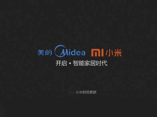 小米聯手美的  推出2699元“i青春”智能空調