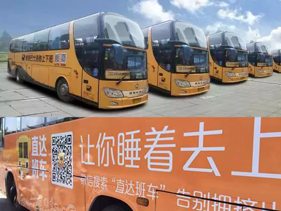 滴滴新業(yè)務(wù)來了,竟然是直達班車