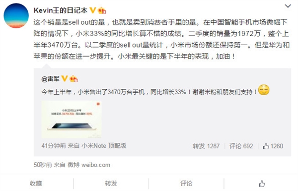 小米手機上半年賣了3470萬部，全國第一！