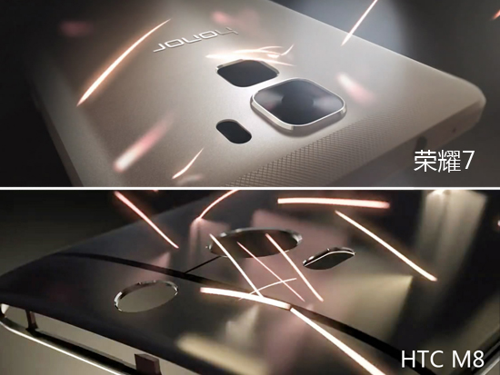 榮耀7廣告抄襲HTC M8 連去年的舊點(diǎn)子都抄
