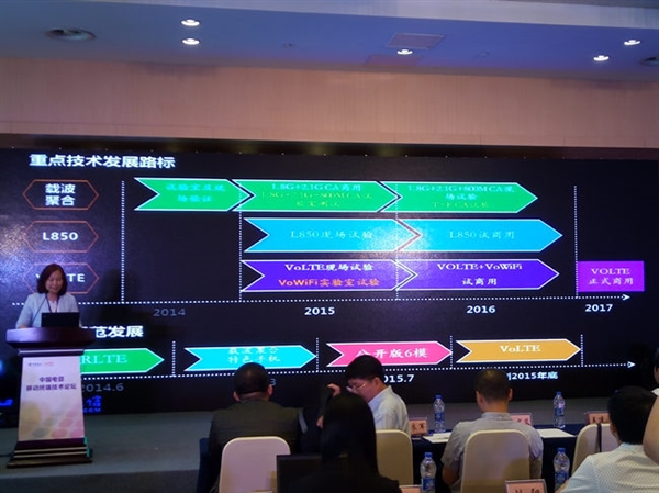 全球最大FDD建成 移動還能淡定么？